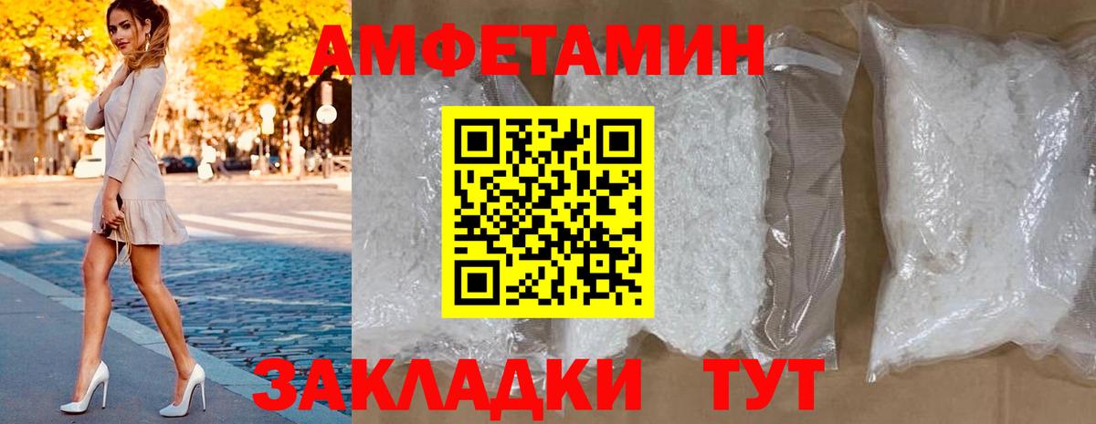 Amphetamine Розовый  АМФ  Лесозаводск  АМФ 