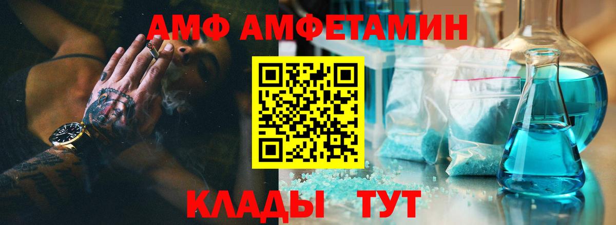 АМФ VHQ Лесозаводск