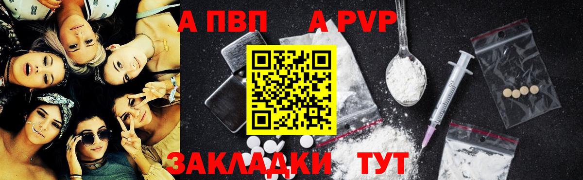 Alfa_PVP мука Лесозаводск
