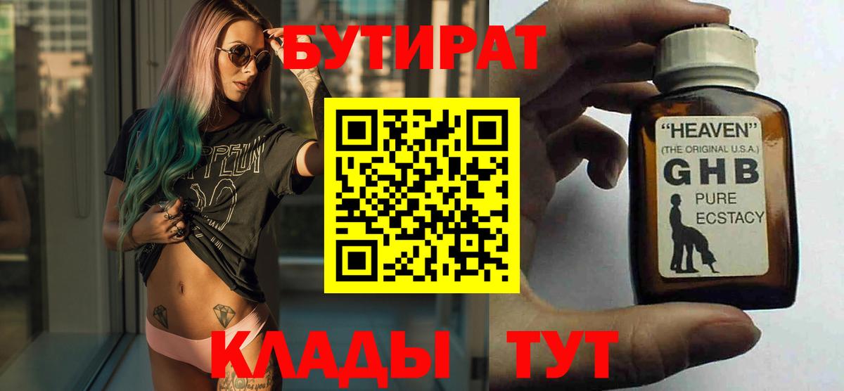 Бутират оксана  Вход с VPN  Лесозаводск 