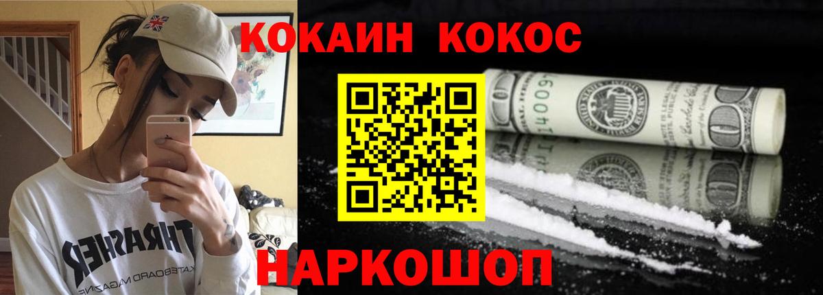 КОКАИН Fish Scale  COCAIN Fish Scale  Вход с VPN  Лесозаводск 
