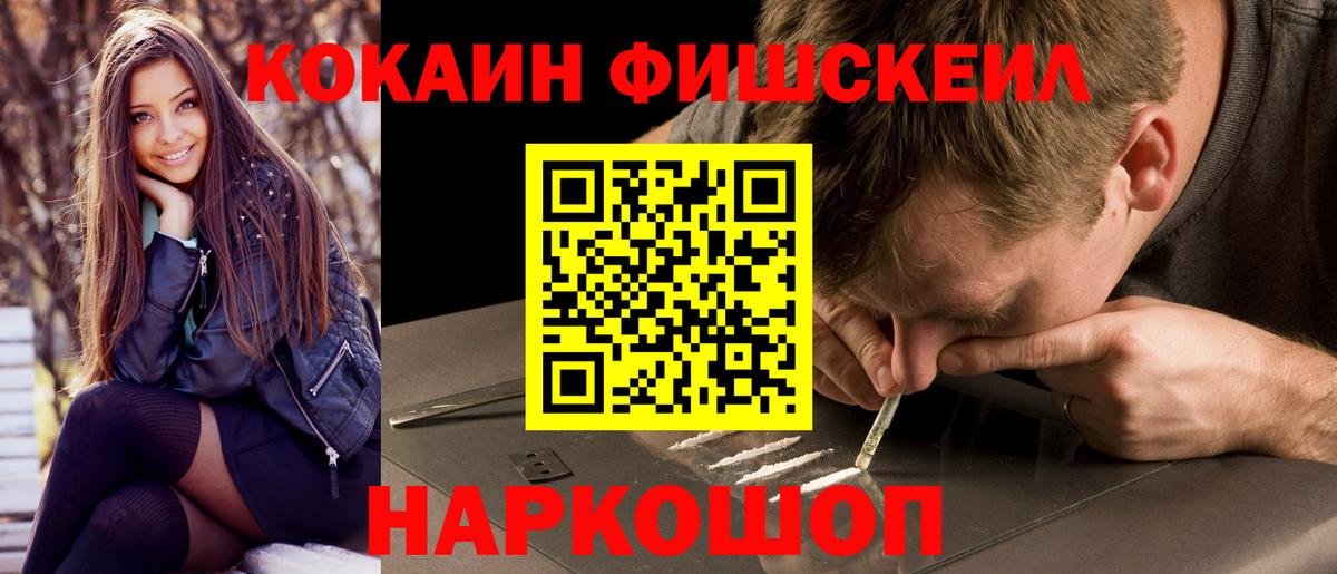 Кокаин 99% Лесозаводск