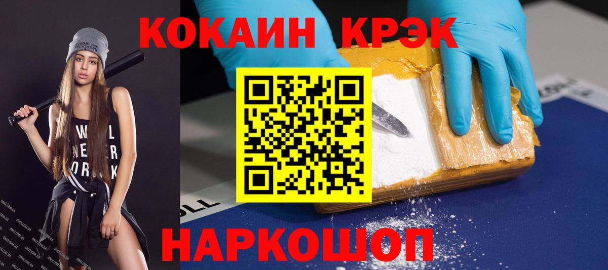 Кокаин VHQ Лесозаводск