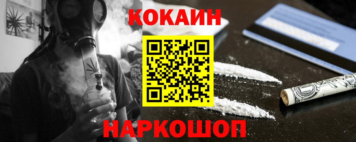 Cocaine Колумбийский  КОКАИН Боливия  Лесозаводск 