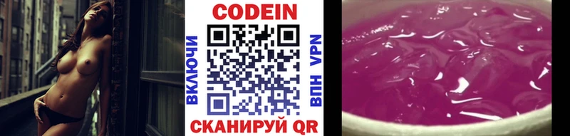 Кодеиновый сироп Lean Purple Drank  МЕГА рабочий сайт  Лесозаводск  хочу  