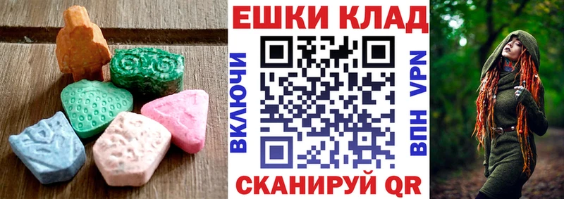Экстази 250 мг  мега вход  Лесозаводск 