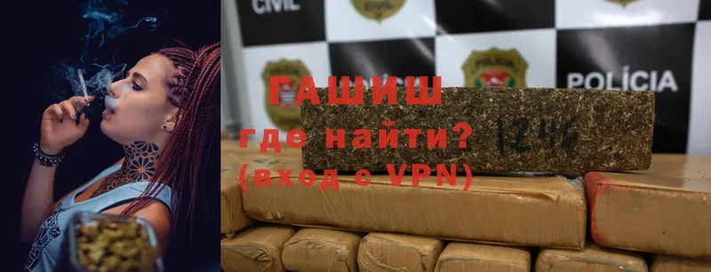 гидра как зайти  Лесозаводск  ГАШ hashish 