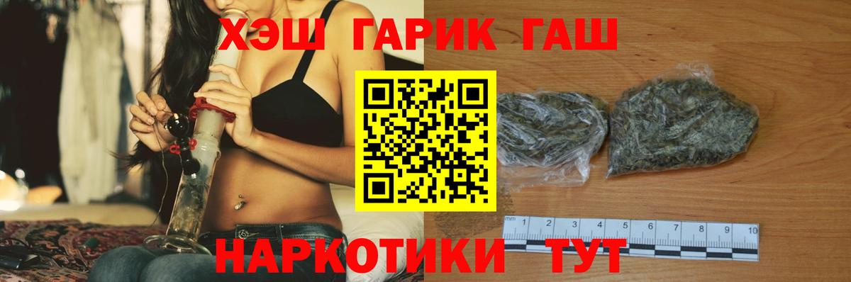 Гашиш Cannabis Лесозаводск