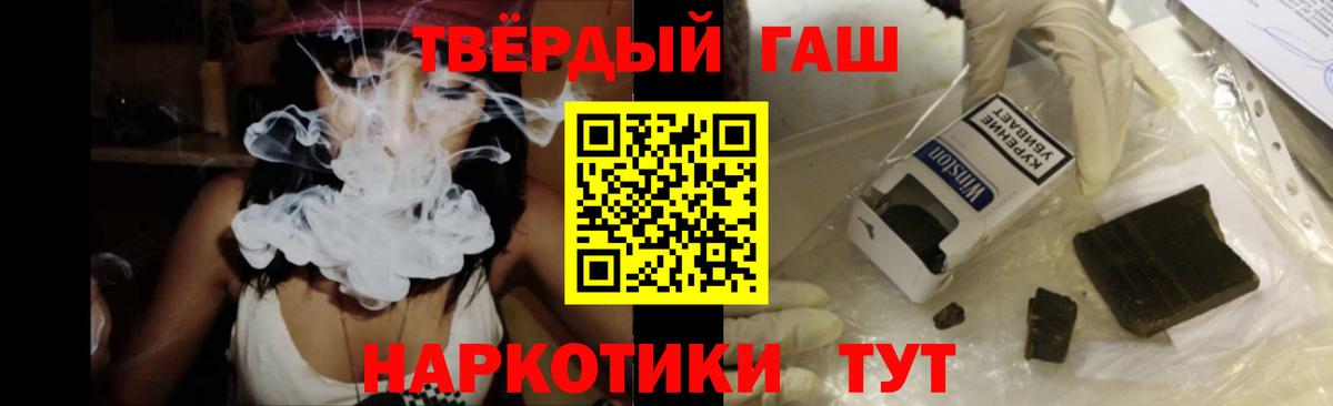ГАШ VHQ  ГАШИШ  Лесозаводск  Вход с VPN 