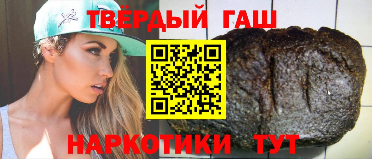 Гашиш hashish  Лесозаводск  ГАШ убойный 