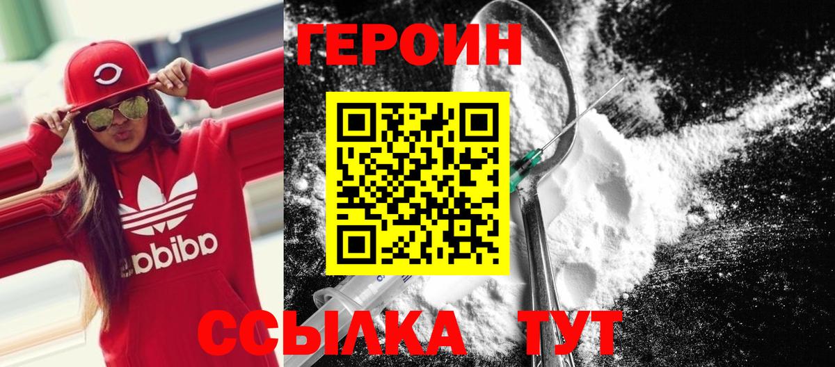 ГЕРОИН VHQ  Героин  Лесозаводск  Вход с VPN 