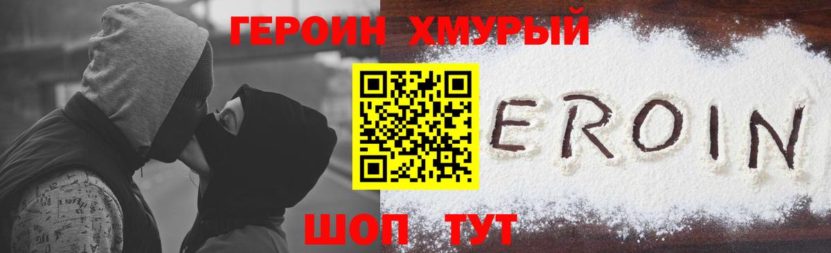 Героин Heroin  Героин  Лесозаводск 