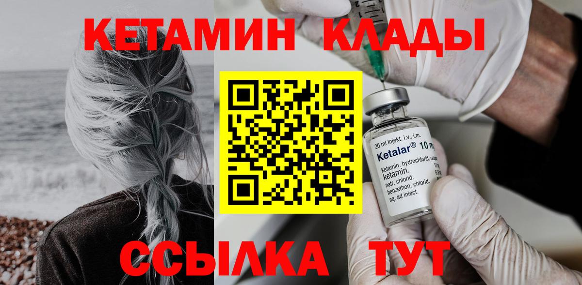 КЕТАМИН ketamine  Лесозаводск  Кетамин ketamine 