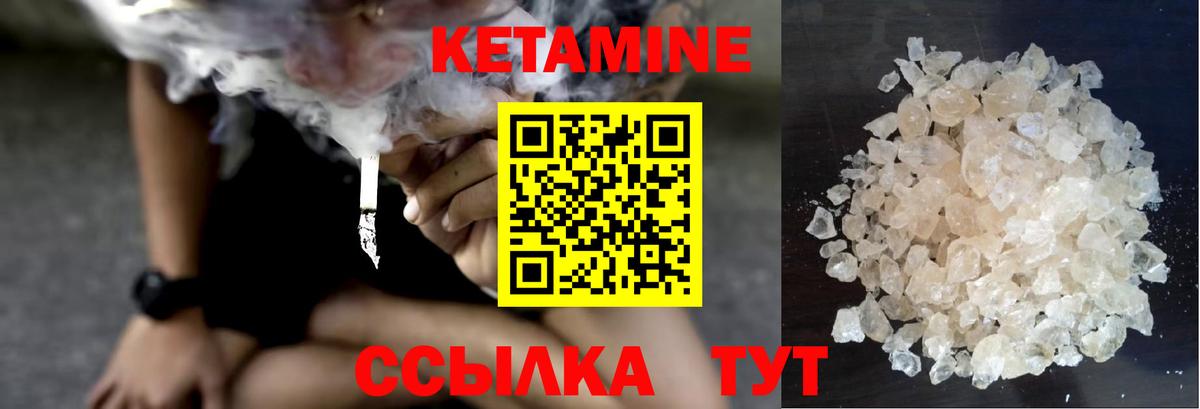 КЕТАМИН VHQ  КЕТАМИН VHQ  darknet телеграм  Лесозаводск  Вход с VPN 