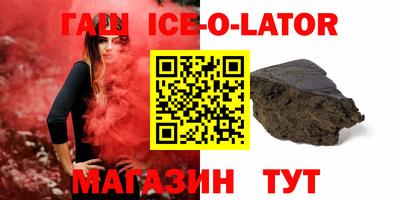 гашишное масло Гусев