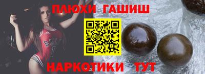 гашишное масло Гусев
