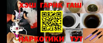 гашишное масло Гусев