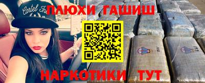 гашишное масло Гусев