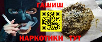 гашишное масло Гусев