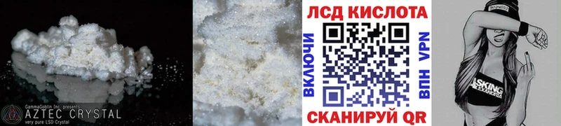 купить наркотики цена  Лесозаводск  LSD-25 экстази кислота 