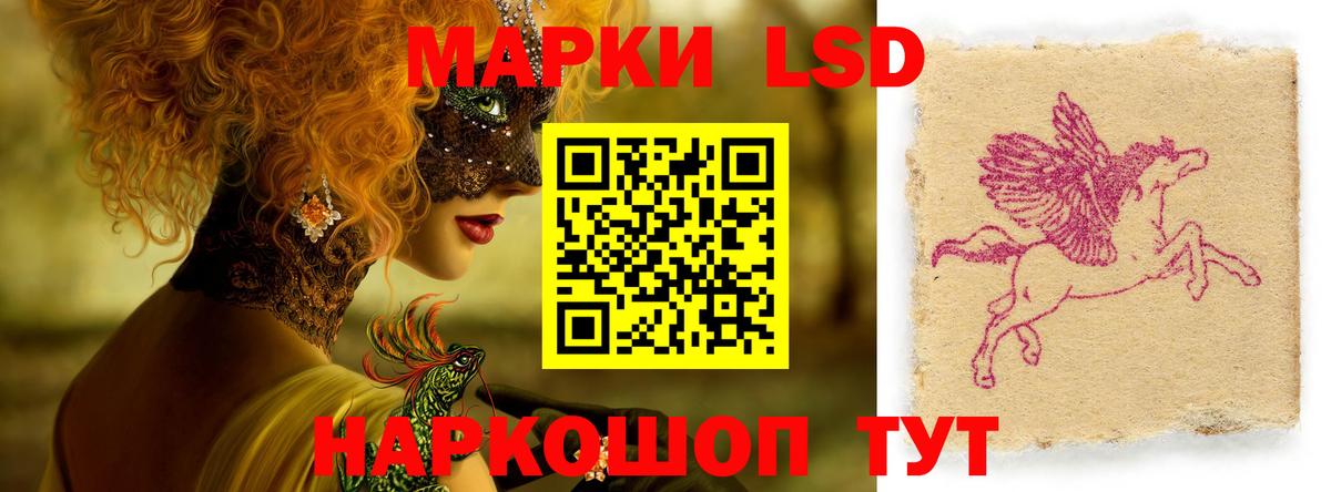 ЛСД экстази кислота Лесозаводск