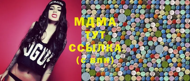 MDMA кристаллы  Лесозаводск 