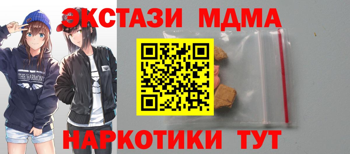 MDMA  Лесозаводск  МДМА Molly 