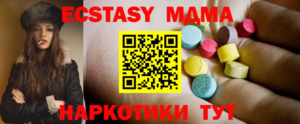 МДМА crystal Лесозаводск
