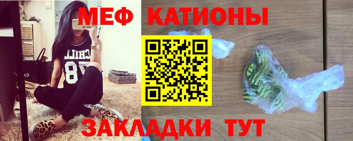 МЕФ  Вход с VPN  МЯУ-МЯУ  Мефедрон мяу мяу  Мефедрон мяу мяу  Лесозаводск 