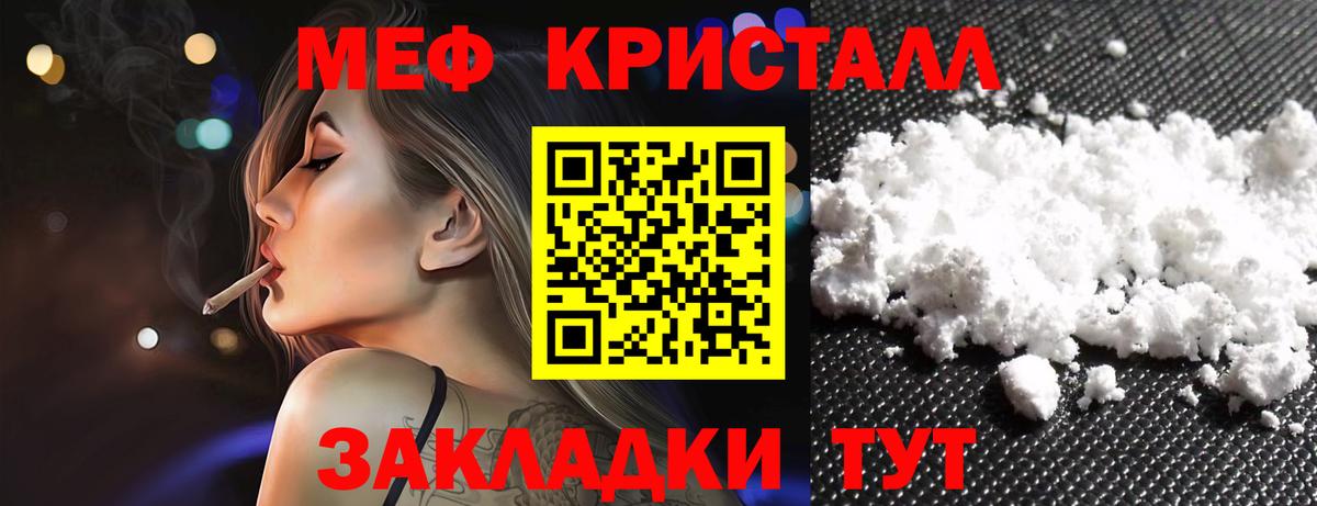 Меф мука  мега рабочий сайт  Лесозаводск  Мефедрон 4 MMC  МЕФ 