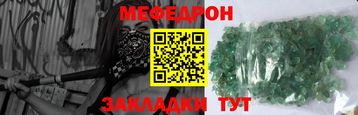 Мефедрон мука Лесозаводск