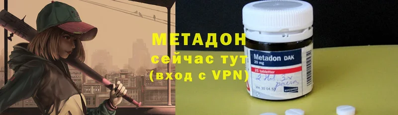 гидра   Лесозаводск  Метадон methadone 