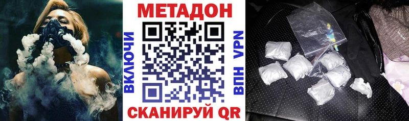 Метадон белоснежный  ОМГ ОМГ зеркало  Лесозаводск 