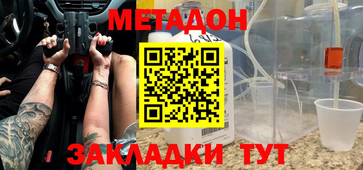 дарк нет Telegram  Метадон кристалл  Вход с VPN  МЕТАДОН белоснежный  Лесозаводск  ОМГ ОМГ ССЫЛКА 