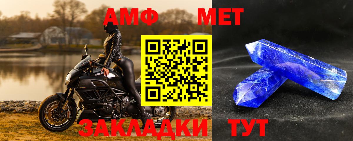 МЕТАМФЕТАМИН винт  Лесозаводск 