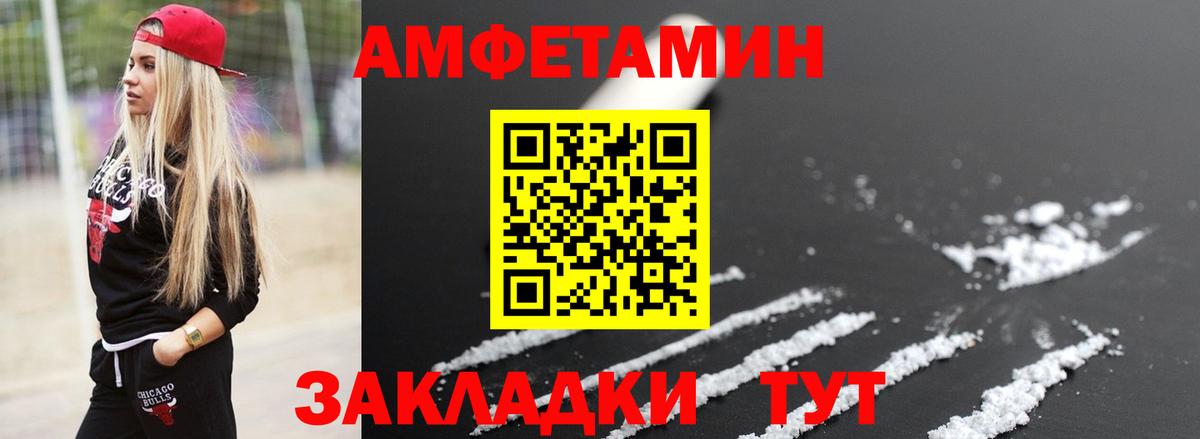 Лесозаводск  МЕТАМФЕТАМИН кристалл  Вход с VPN 
