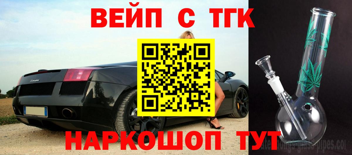 ТГК THC oil Лесозаводск